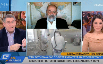 6000 Σουηδοί πολίτες εμφύτευσαν τσιπάκι μαζί με το πιστοποιητικό εμβολιασμού