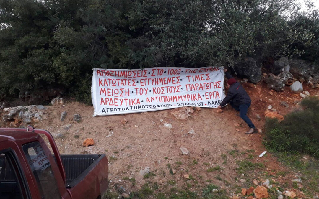 Μπλόκο αυτή την ώρα και στην Εθνική Οδό Σκάλας – Σπάρτης (VIDEO – ΦΩΤΟ)