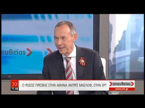 Ρώσος πρέσβης στην Αθήνα: «Το έδαφος στην Ελλάδα δεν είναι ευνοϊκό για αντιρωσική προπαγάνδα»