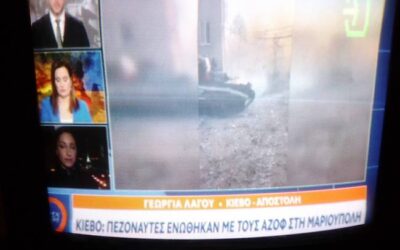 Η σημερινή συμμαχία Ιουδαϊσμού και νεοναζισμού στην Ουκρανία