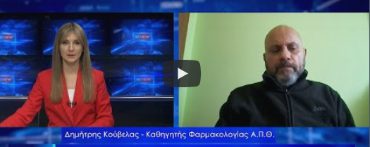 Κούβελας: Όχι στην τέταρτη δόση