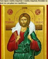 Επιστολή – ομολογία Ορθοδόξων Χριστιανών, για την υποχρεωτική χρήση μάσκας στις Εκκλησίες.