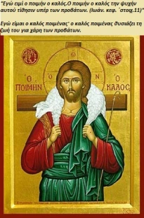 Επιστολή – ομολογία Ορθοδόξων Χριστιανών, για την υποχρεωτική χρήση μάσκας στις Εκκλησίες.