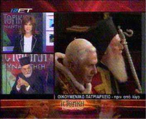 Ο ΠΑΤΡΙΑΡΧΗΣ ΚΩΝ ΛΕΩΣ ΒΑΡΘΟΛΟΜΑΙΟΣ ΑΠΟΔΕΙΚΝΥΕΤΑΙ ΑΙΡΕΤΙΚΟΣ ΚΑΙ ΑΝΘΕΛΛΗΝ