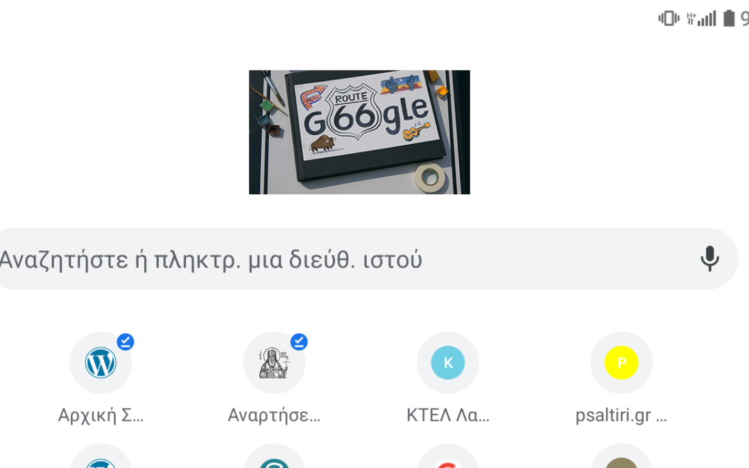ΤΟ GOOGLE ΚΑΙ ΤΟ 666
