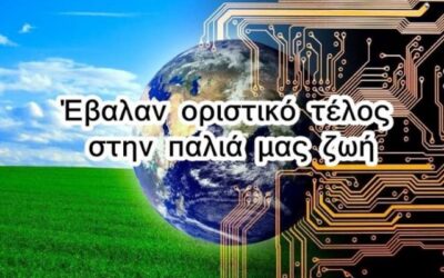 ΑΝΤΖΕΝΤΑ 2030. WEF: Οι 8 αλλαγές που θα συνταράξουν τον κόσμο ως το 2030