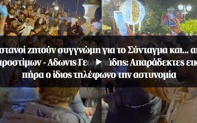 Οι Πακιστανοί δίνουν εξηγήσεις για το Σύνταγμα, ζητούν συγγνώμη και… ακύρωση των προστίμων
