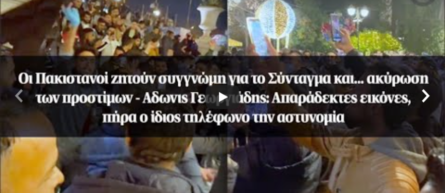Οι Πακιστανοί δίνουν εξηγήσεις για το Σύνταγμα, ζητούν συγγνώμη και… ακύρωση των προστίμων