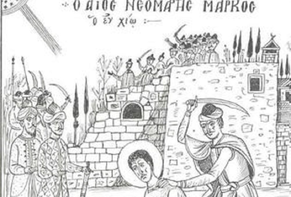 Αγ. Νεομάρτυς Μάρκος ο εν Χίω Μαρτυρήσας
