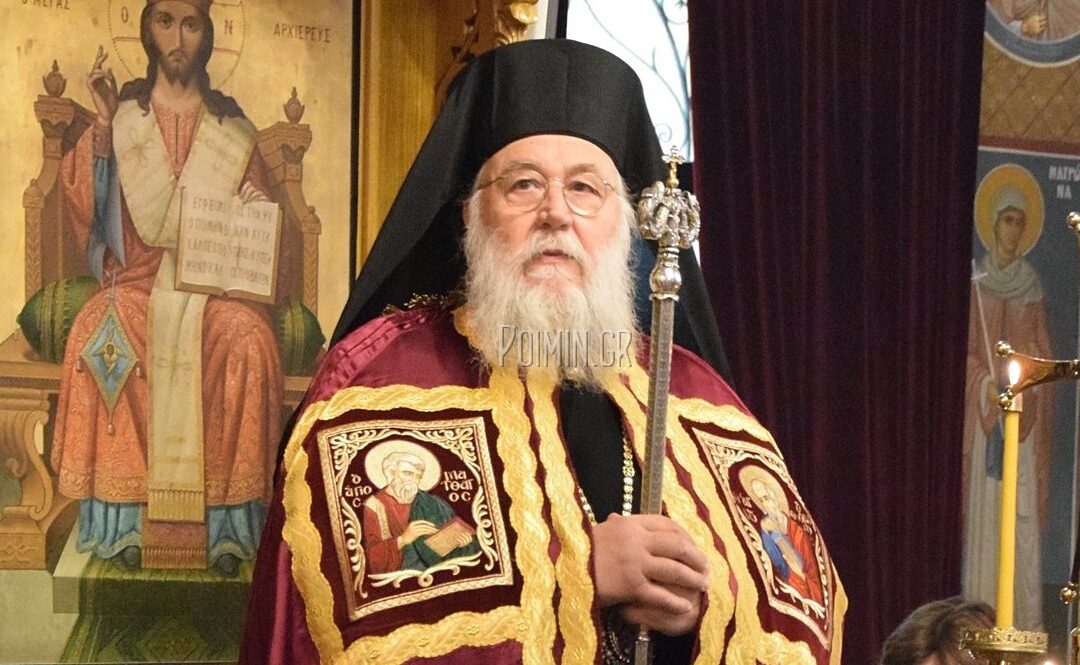 Μήνυμα του Σεβασμιωτάτου Μητροπολίτου κ. Νεκταρίου • Ιερά Μητρόπολη Κερκύρας, Παξών & Διαποντίων νήσων