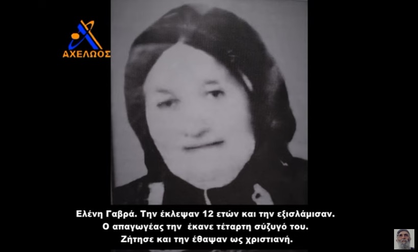 ΛΟΓΟΣ ΡΩΜΑΙΚΟΣ – Η Εξόντωση της Ορθοδοξίας Εκκλησίας του Πόντου.