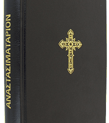 ΑΝΑΣΤΑΣΙΜΑΤΆΡΙΟΝ ΙΩΆΝΝΟΥ 1905