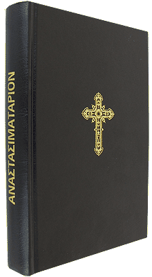 ΑΝΑΣΤΑΣΙΜΑΤΆΡΙΟΝ ΙΩΆΝΝΟΥ 1905