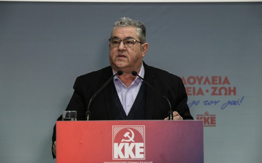 Οργισμένη αντίδραση του ΚΚΕ για τη στοχοποίηση Ελλήνων κομμουνιστών από ουκρανική ιστοσελίδα