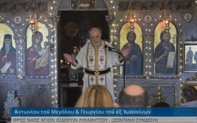 “Οι άγιοι Γέροντες που γνώρισα και το θαύμα του Σταυρού”- π.Δημήτριος Αγίων Ισιδώρων” στο YouTube