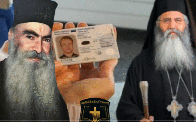 “Προειδοποιήσεις για τις Νέες Ταυτότητες που ΕΡΧΟΝΤΑΙ…!!! Ορθόδοξη Γνώση” στο YouTube
