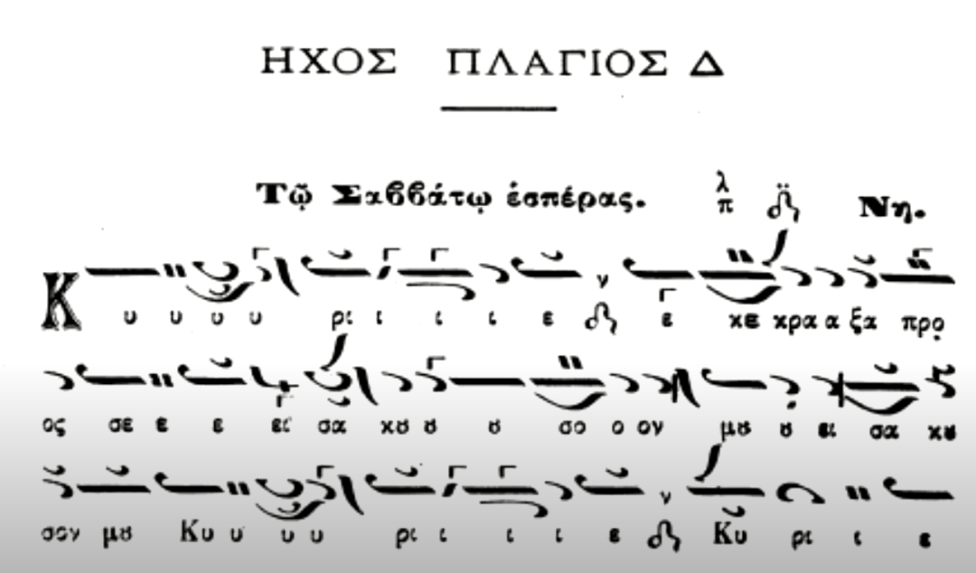 “Αναστασιματάριον, ήχος πλ δ΄, Κύριε εκέκραξα, Θου,Κύριε, Πανάρετος Φιλοθεΐτης” στο YouTube