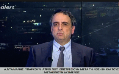 “Ντρέπομαι γιατί είμαι Έλληνας (Αργύρης Νταλιάνης, Καρδιολόγος)” στο YouTube