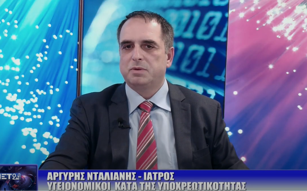 “Αργύρης Νταλιάνης – Ιατρός, Επιτροπή κατά της υποχρεωτικότητας στο NET 24 με τον Βασίλη Ταλαμάγκα”