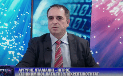“Αργύρης Νταλιάνης – Ιατρός, Επιτροπή κατά της υποχρεωτικότητας στο NET 24 με τον Βασίλη Ταλαμάγκα”