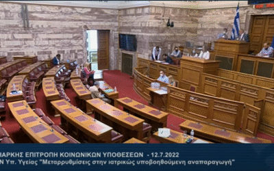 ΑΠΑΝΤΗΣΗ ΣΤΟΝ ΠΛΕΥΡΗ ΓΙΑ ΤΙΣ ΣΥΛΛΗΨΕΙΣ ΤΩΝ ΥΓΕΙΟΝΟΜΙΚΩΝ