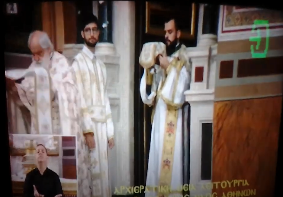 Η ΑΝΤΙΚΑΝΟΝΙΚΉ ΜΝΗΜΟΝΕΥΣΗ ΤΟΥ ΠΑΤΡΙΆΡΧΟΥ ΒΑΡΘΟΛΟΜΑΊΟΥ ΣΤΗΝ ΕΛΛΆΔΑ. Περικλής Ηλ. Νταλιάνης, Θεολόγος, Έφεδρος Ανθυπολοχαγός.