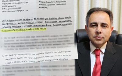 Μετά το διορισμό Ιμάμη τώρα και…. μουσουλμανικό νεκροταφείο στη Λέσβο