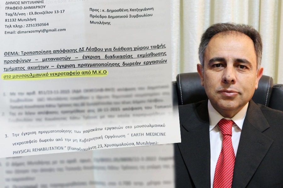 Μετά το διορισμό Ιμάμη τώρα και…. μουσουλμανικό νεκροταφείο στη Λέσβο