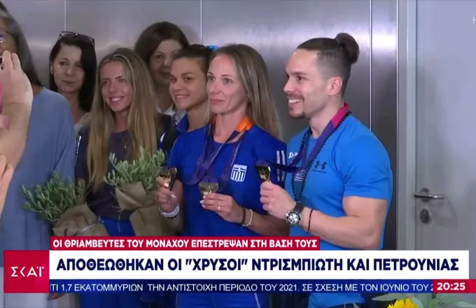 Στην Ελλάδα Αντιγόνη Ντρισμπιώτη, Λευτέρης Πετρούνιας και Ελίνα Τζέκο – Σε πανηγυρικό κλίμα η άφιξη των «χρυσών» πρωταθλητών