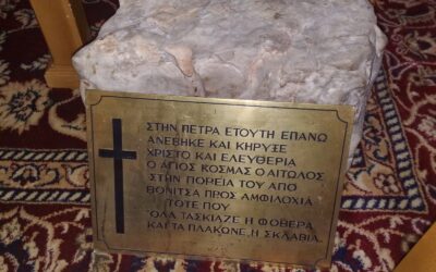 Άγ. Κοσμάς Αιτωλός: τό κακό θά σας έρθη από τους διαβασμένους