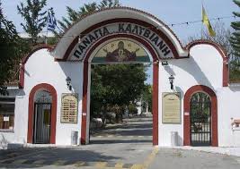 ΓΕΡΟΝΤΙΣΣΑ ΓΑΛΑΚΤΙΑ: Ο ΚΟΣΜΟΣ ΘΑ ΚΑΘΑΡΙΣΕΙ ΜΕ ΑΙΜΑ-ΤΗΝ ΕΛΛΑΔΑ ΘΑ ΤΗΝ ΣΚΕΠΑΣΕΙ Η ΠΑΝΑΓΙΑ.