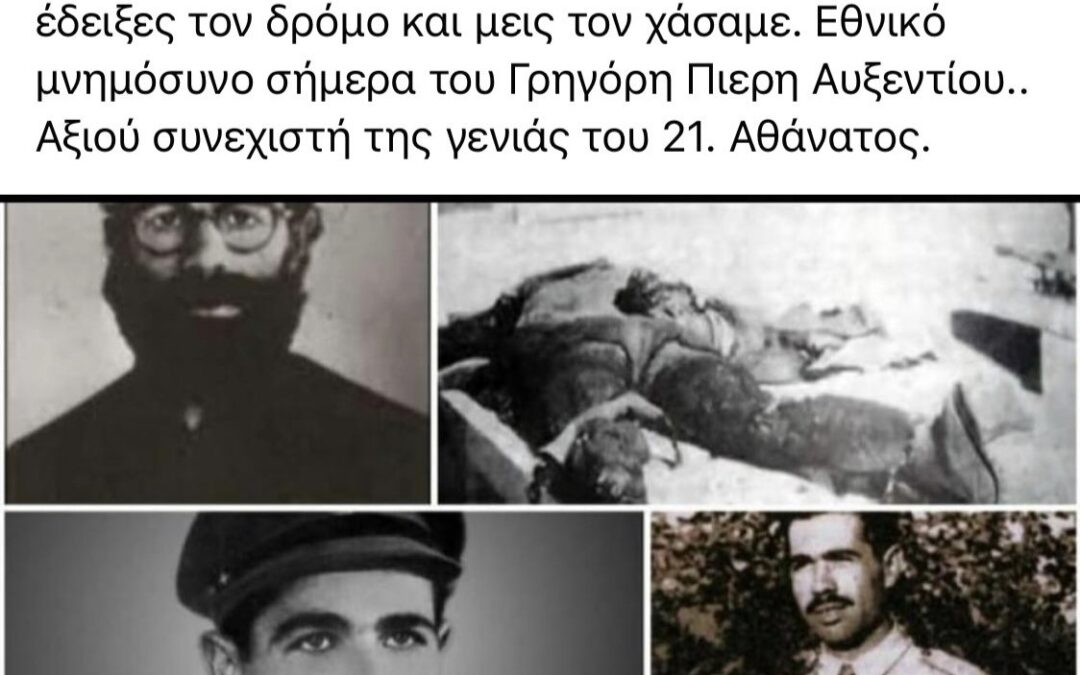Όταν η Ελισάβετ σιώπησε και Κύπριοι αγωνιστές οδηγήθηκαν στο θάνατο