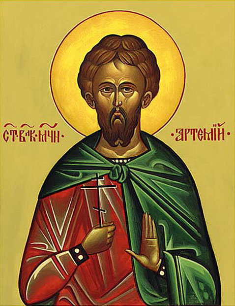 Ο Άγιος Αρτέμιος ο Μεγαλομάρτυρας