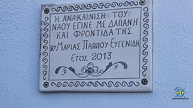 Εξόδιος ακολουθία της ευργέτιδος Σίφνου Μαρίας Παππού Βερνίκου Ευγενίδη