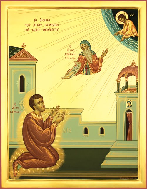 Όσιος Συμεών ο Νέος Θεολόγος