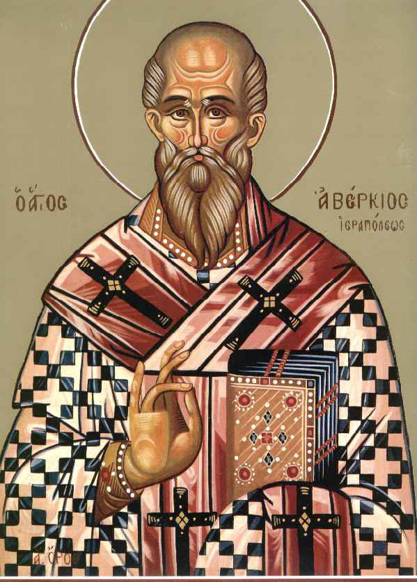 ΑΓΙΟΣ ΑΒΕΡΚΙΟΣ