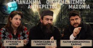 Η Ορθόδοξη Παραδοσιακή βάπτιση νηπίου