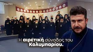 Συναίσθηση δεν Υπάρχει Σεβασμιώτατε; – π. Εμμανουήλ Σαρρής