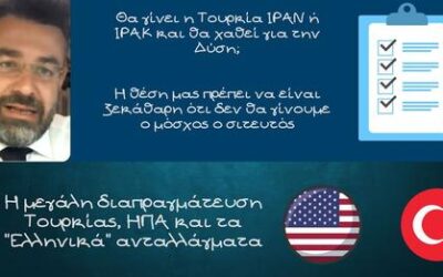 ΕΛΛΗΝΟΤΟΥΡΚΙΚΑ
