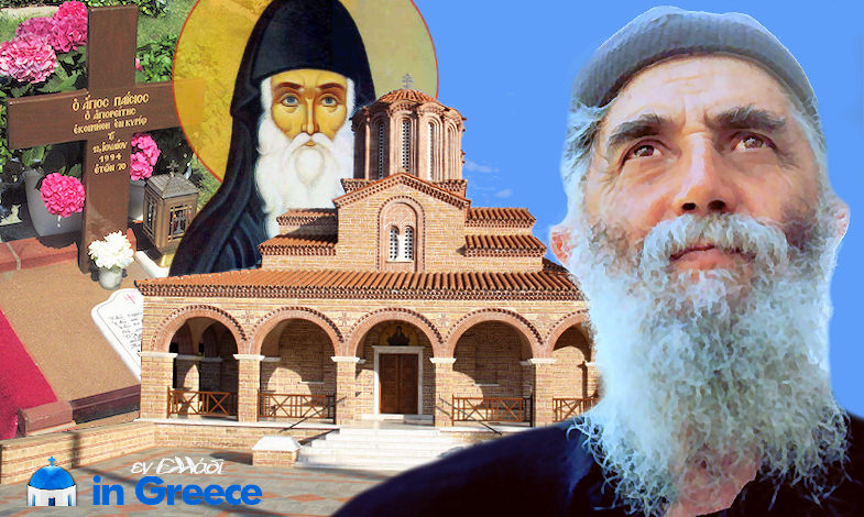 Η άνοδος του εθνικισμού στην Ευρώπη φέρνει στον νου μας τον Άγιον Παίσιο.