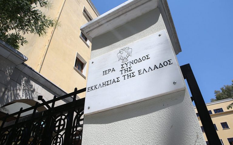 Ναός Αγίων Ισιδώρων Λυκαβηττού: Οικονομικός έλεγχος από την Αρχιεπισκοπή