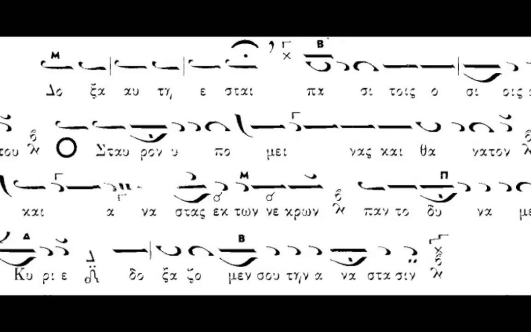 Αίνοι ήχος δ΄ ΄΄Πάσα πνοή -Αινείτε΄΄ Θανάσης Δασκαλοθανάσης