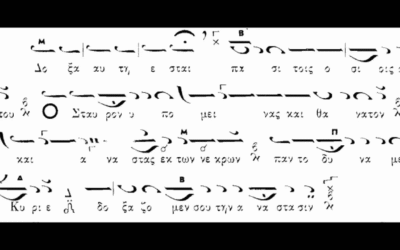 Αίνοι ήχος δ΄ ΄΄Πάσα πνοή -Αινείτε΄΄ Θανάσης Δασκαλοθανάσης