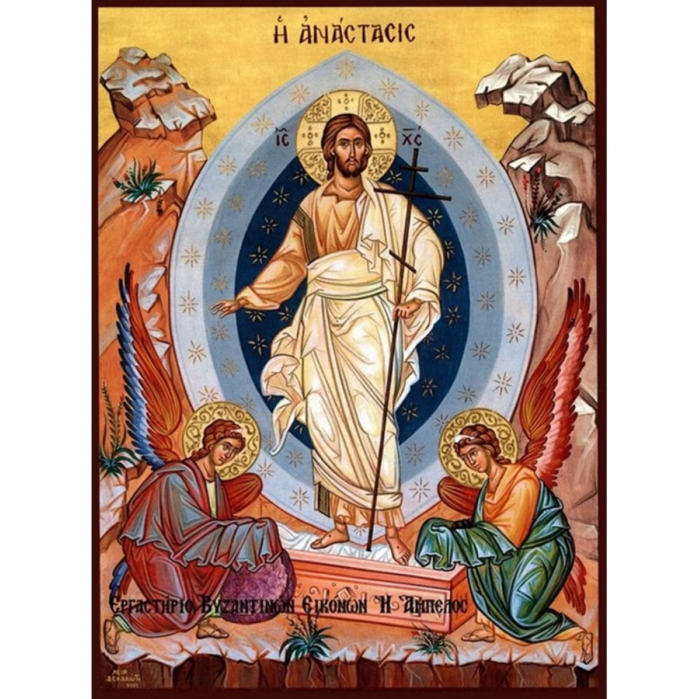 ΑΝΑΣΤΑΣΗ