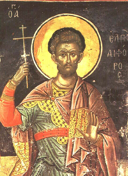 Αγιος Ανεμπόδιστος