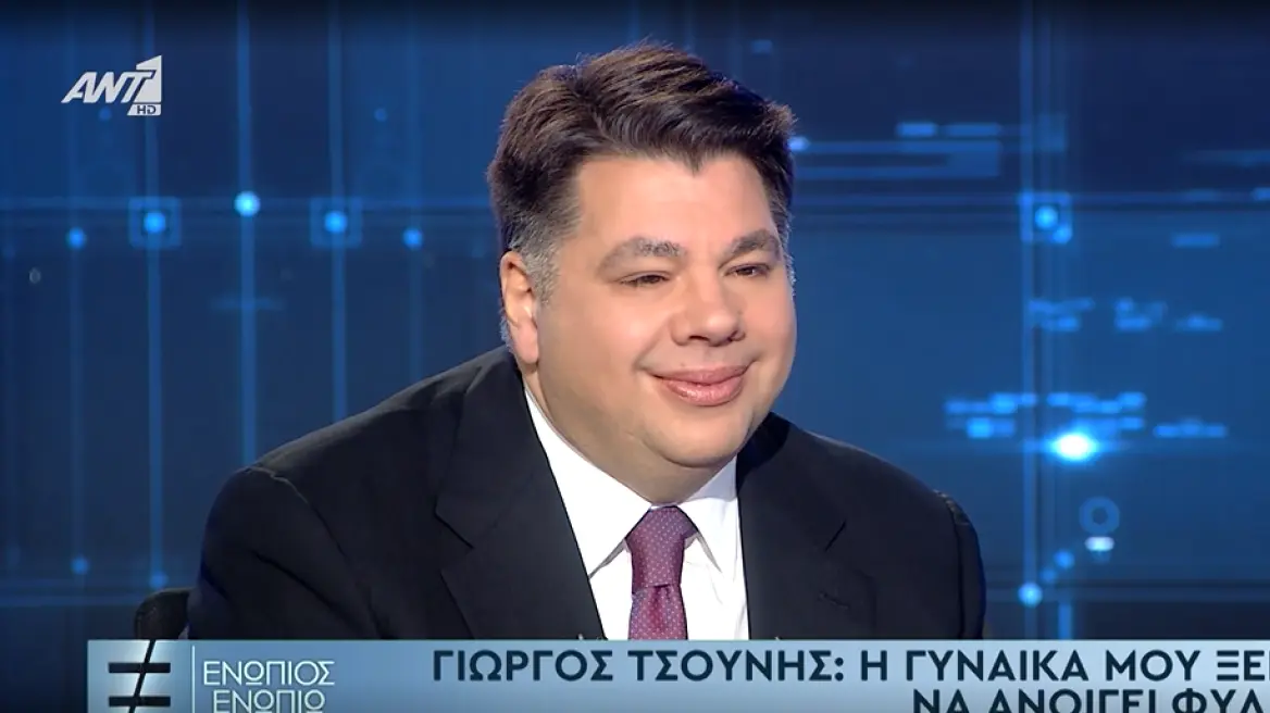 ΤΣΟΥΝΗΣ