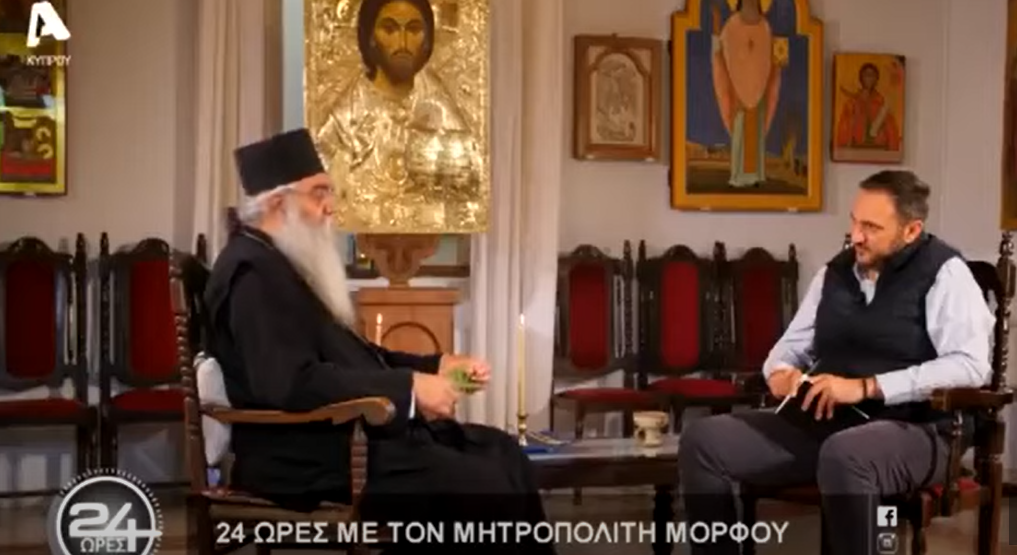Δείτε το βίντεο “ΕΙΝΑΙ ΕΠΙΣΗΜΟ! Κατεβαίνει για Αρχιεπίσκοπος Κύπρου ο Μητροπολίτης Μόρφου Νεόφυτος – ΠΟΙΟΣ ΕΙΝΑΙ” στο YouTube