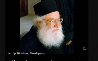 Ο Χρόνος και η Εκκλησία”, π. Αθανάσιος Μυτιληναίος