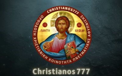 Δείτε το βίντεο “Δες τι γίνεται όταν έχεις Άγιες εικόνες μέσα στο σπίτι σου!” στο YouTube