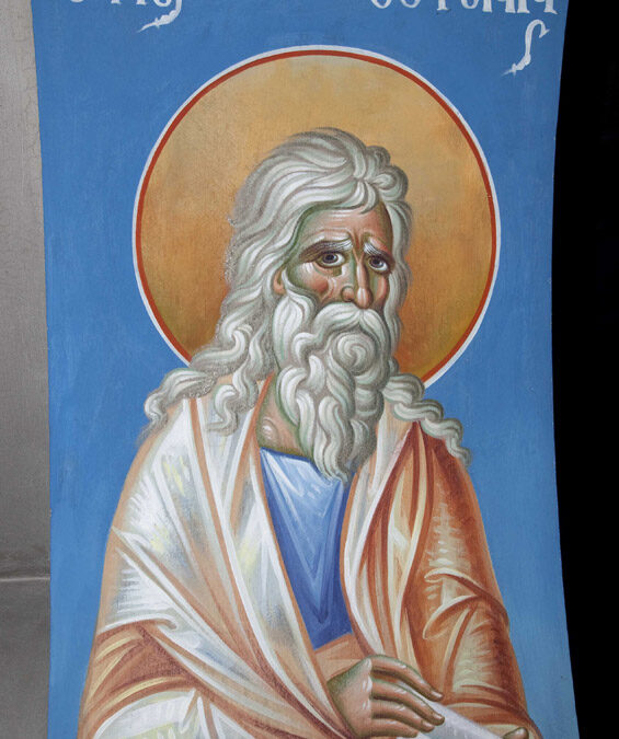 Ο Προφήτης Σοφονίας